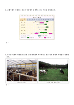 [교생실습 지리 지도안] 고등학교 1학년(10학년) 지리 산지와 고원 부분 수업지도안과 학습지-6