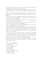 [독후감] 나 자신을 브랜드로 만들어라를 읽고-3