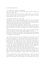 [독후감] 나 자신을 브랜드로 만들어라를 읽고-4