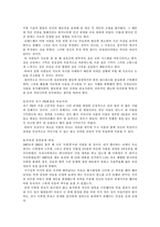 [독후감] 나 자신을 브랜드로 만들어라를 읽고-6