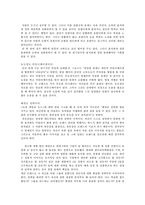 [독후감] 나 자신을 브랜드로 만들어라를 읽고-7