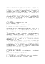 [독후감] 나 자신을 브랜드로 만들어라를 읽고-9