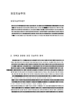외모지상주의에 대하여-1