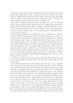 [감상문] 서유기-2