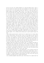 [감상문] 서유기-3
