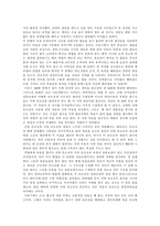 [감상문] 서유기-4