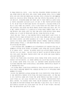 [감상문] 서유기-5