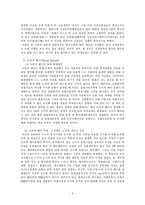 [경제학] 기업 경영의 문제점-4