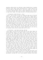 [경제학] 기업 경영의 문제점-6