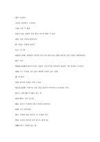 도연명의 귀거래사-3