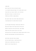 도연명의 귀거래사-5