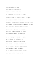 도연명의 귀거래사-6