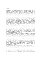 도연명의 귀거래사-9