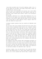 [국제정치] 부시 재집권이후의 북한과의 외교 관계-1