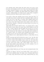 [국제정치] 부시 재집권이후의 북한과의 외교 관계-2