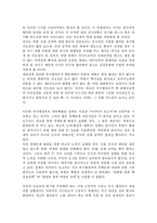 [국제정치] 부시 재집권이후의 북한과의 외교 관계-3