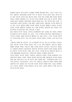 [국제정치] 부시 재집권이후의 북한과의 외교 관계-4