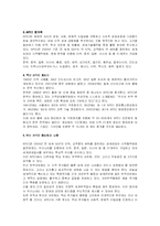 [국제정치의 이해] APEC에 대해서...-2