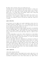 [국제정치의 이해] APEC에 대해서...-3
