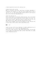 [국제정치의 이해] APEC에 대해서...-4