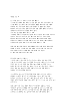 [색조와 질료-대중문화, 기업중심으로] 색조와 질료-대중문화, 기업중심으로-2