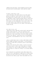 [색조와 질료-대중문화, 기업중심으로] 색조와 질료-대중문화, 기업중심으로-3