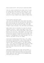 [색조와 질료-대중문화, 기업중심으로] 색조와 질료-대중문화, 기업중심으로-4