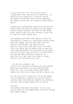 [색조와 질료-대중문화, 기업중심으로] 색조와 질료-대중문화, 기업중심으로-5
