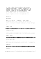 [색조와 질료-대중문화, 기업중심으로] 색조와 질료-대중문화, 기업중심으로-6