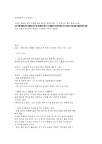 [색조와 질료-대중문화, 기업중심으로] 색조와 질료-대중문화, 기업중심으로-7