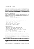 스트레스와 건강-1