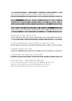 스트레스와 건강-2