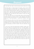 [독후감] <나비를 태우는 강> 독후감-3