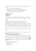 [평생교육학] 생활주기와 평생교육 report-2