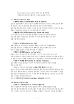 [평생교육학] 생활주기와 평생교육 report-5