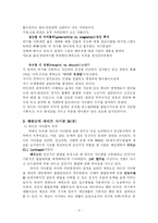 [평생교육학] 생활주기와 평생교육 report-6
