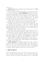 [평생교육학] 생활주기와 평생교육 report-9