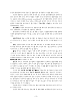 [평생교육학] 생활주기와 평생교육 report-10