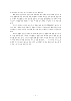 [평생교육학] 생활주기와 평생교육 report-11