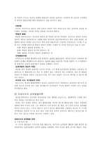 [교육학] 인간에 대한 심리학적 이해-3