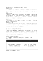 [교육학] 인간에 대한 심리학적 이해-4