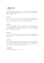 [교육학] 인간에 대한 심리학적 이해-11