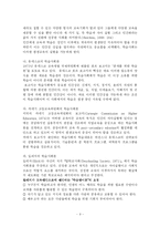 [평생교육] 인간의 사회학적 기초에 따른 평생교육론의 관점-9