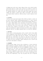 [교육학] 직업교육의 시대적 발달-2