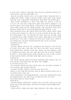 [교육학] 교육의 시기-역사적측면-2