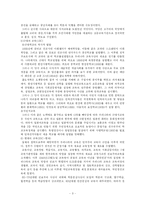 [교육학] 교육의 시기-역사적측면-3