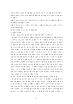 [교육학] 교육의 주체-3