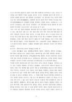 [교육학] 교육의 주체-4