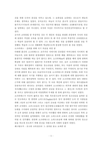 [교육학] 교육의 주체-5
