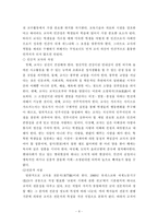 [교육학] 교육의 주체-8